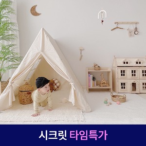 ★타임특가★노르덴 키즈텐트-쁘띠메종 공식몰