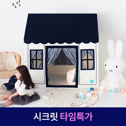 ★타임특가★플레이하우스 네이비블루-쁘띠메종 공식몰